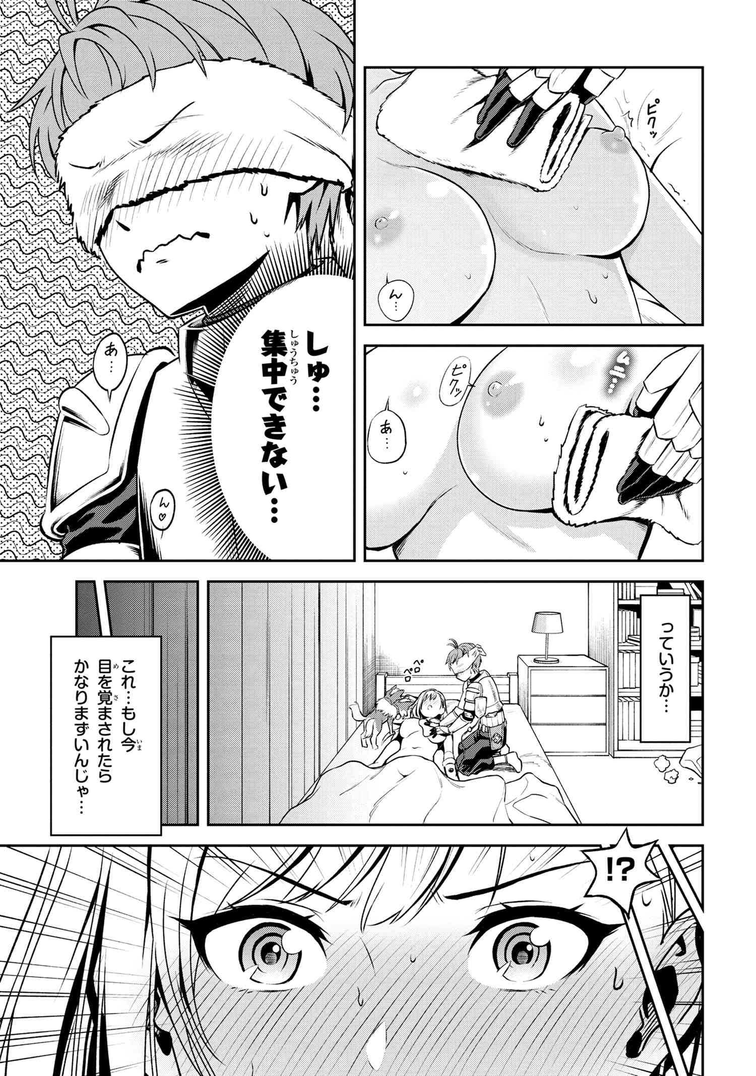 年上エリート女騎士が僕の前でだけ可愛い 第5.2話 - Page 14