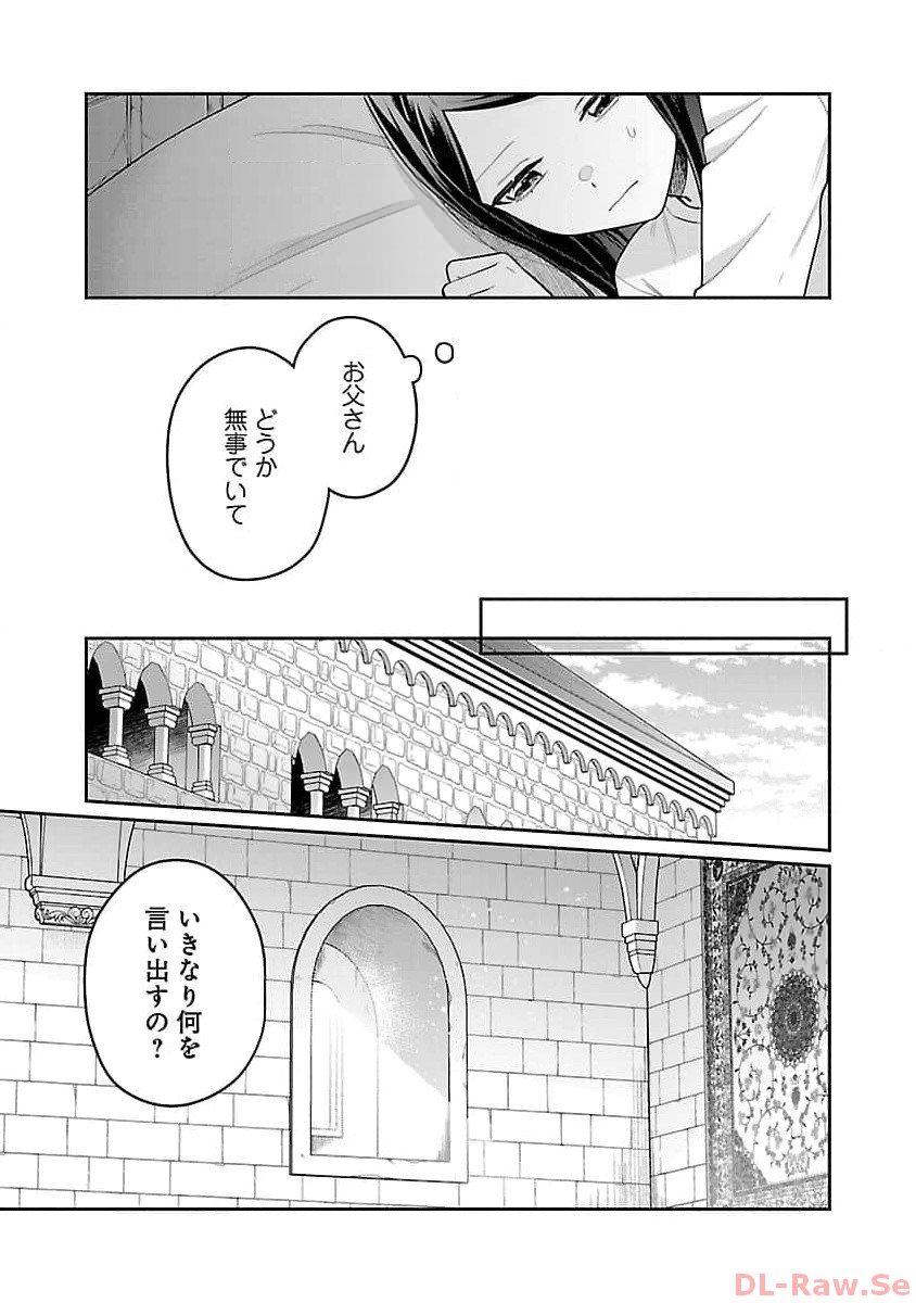 塔の医学録~悪魔に仕えたメイドの記~ 第11話 - Page 11