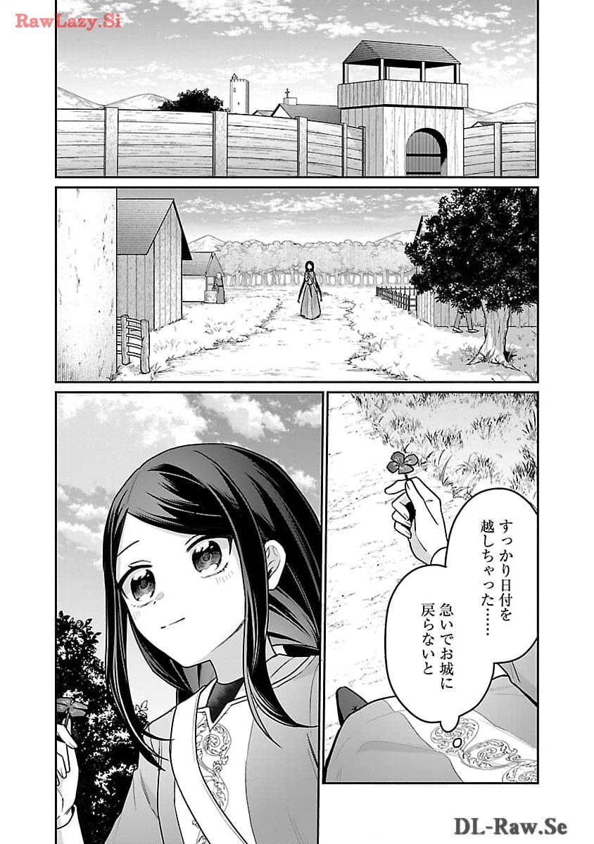 塔の医学録~悪魔に仕えたメイドの記~ 第15話 - Page 19