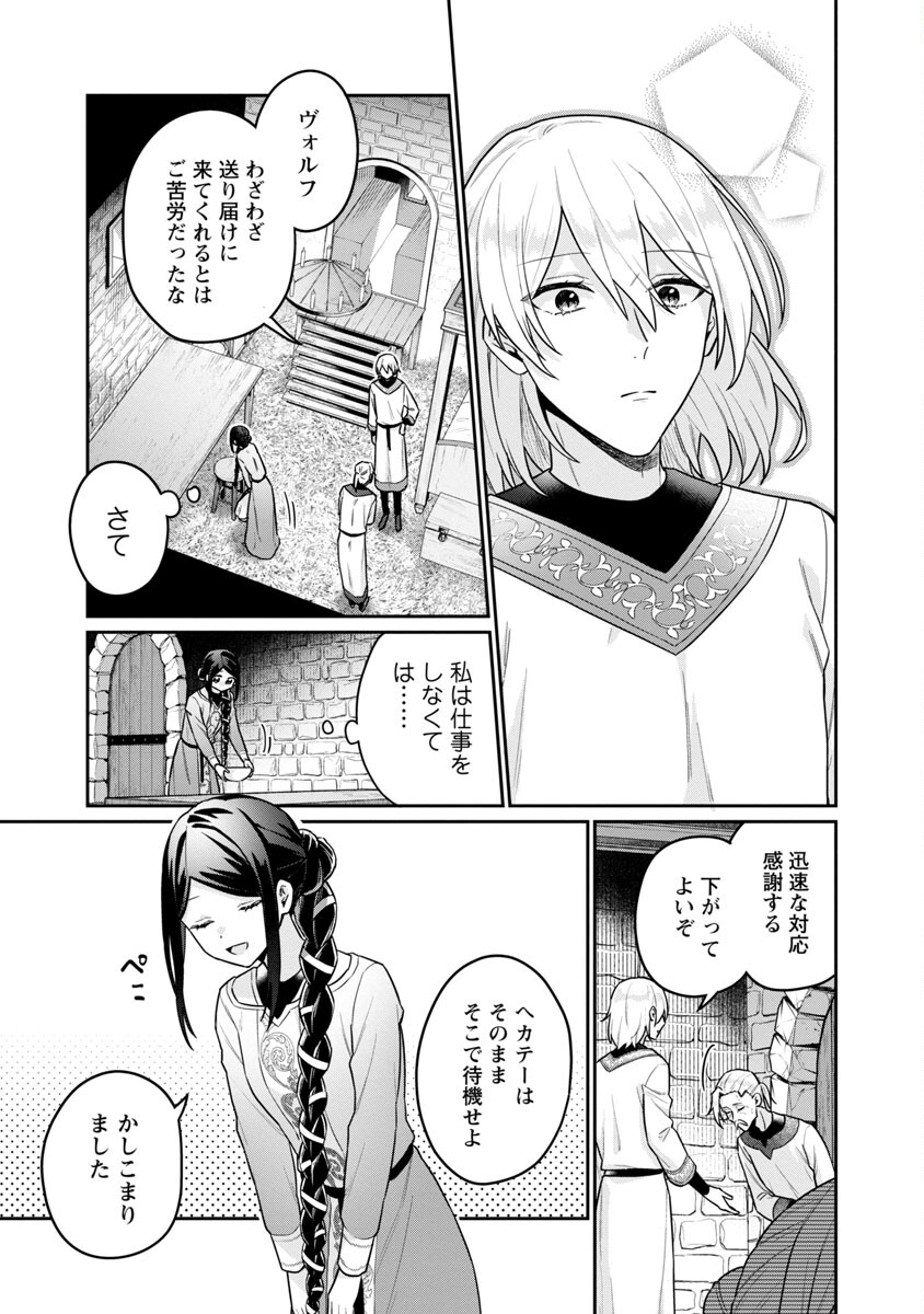 塔の医学録~悪魔に仕えたメイドの記~ 第2話 - Page 22