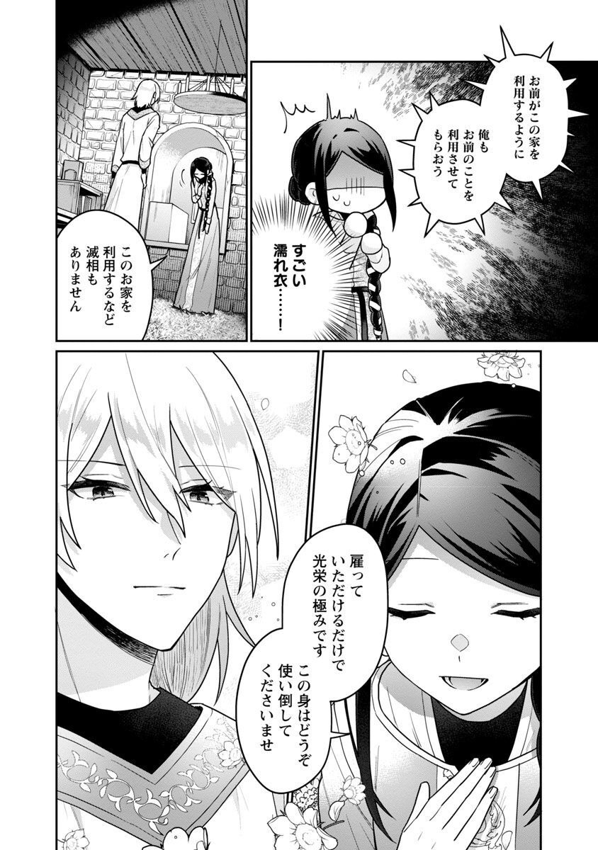 塔の医学録~悪魔に仕えたメイドの記~ 第3話 - Page 17