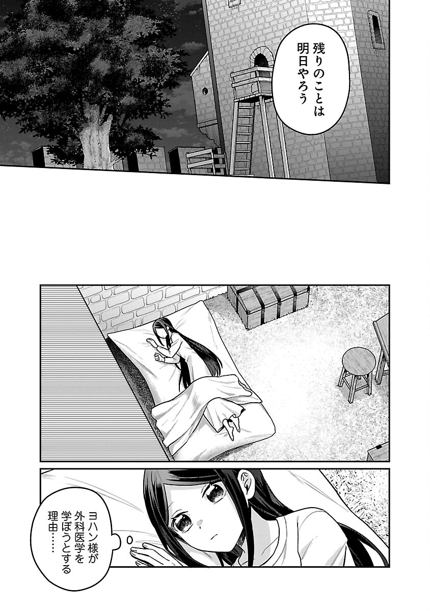 塔の医学録~悪魔に仕えたメイドの記~ 第7話 - Page 14