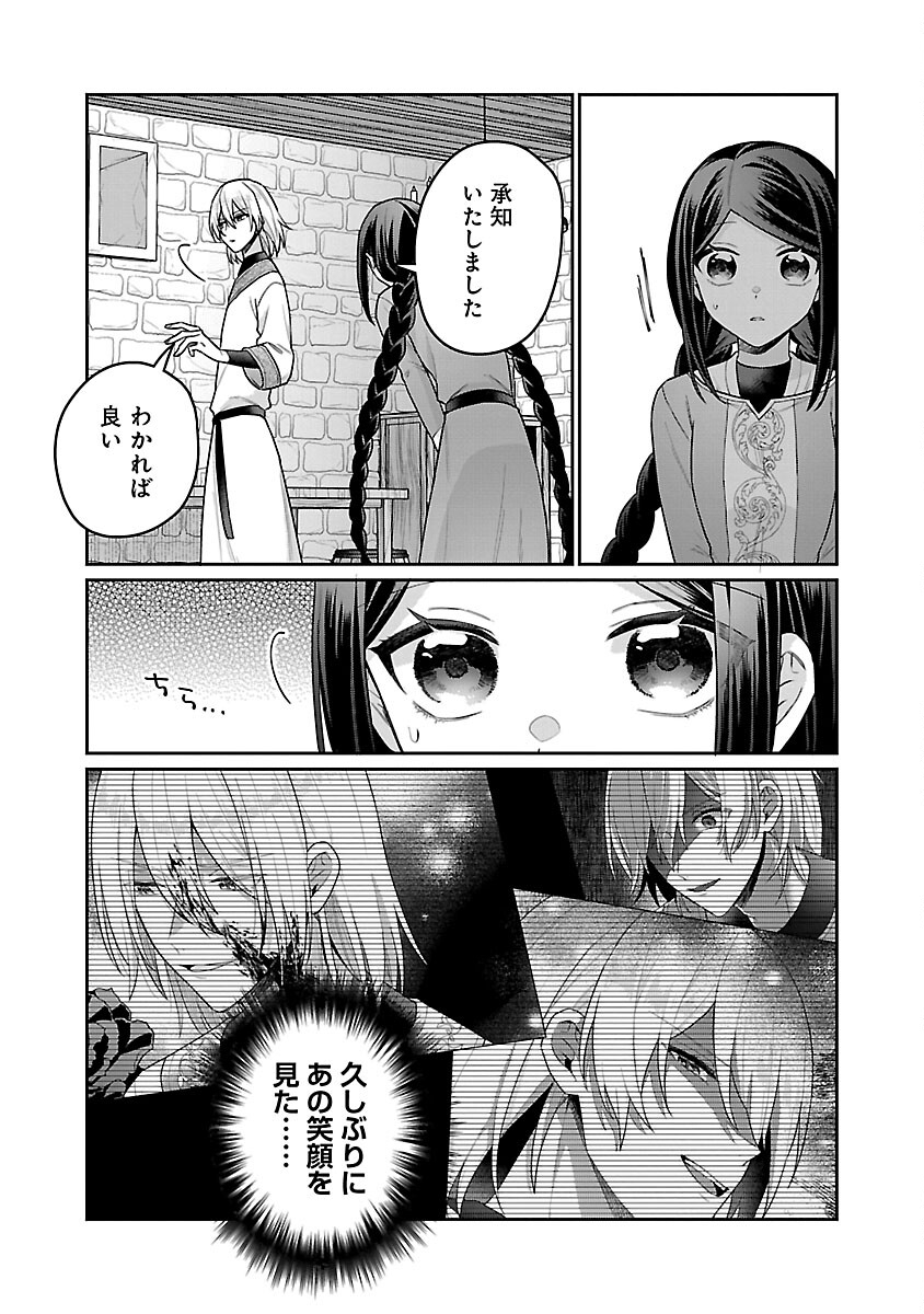 塔の医学録~悪魔に仕えたメイドの記~ 第8話 - Page 15