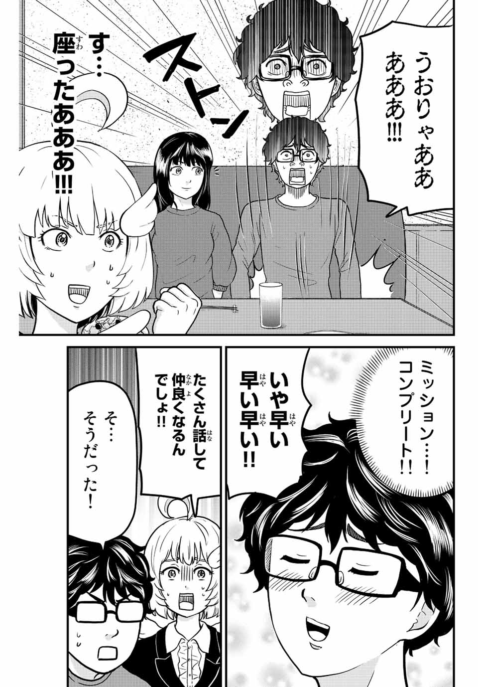 東大リベンジャーズ 第18話 - Page 7