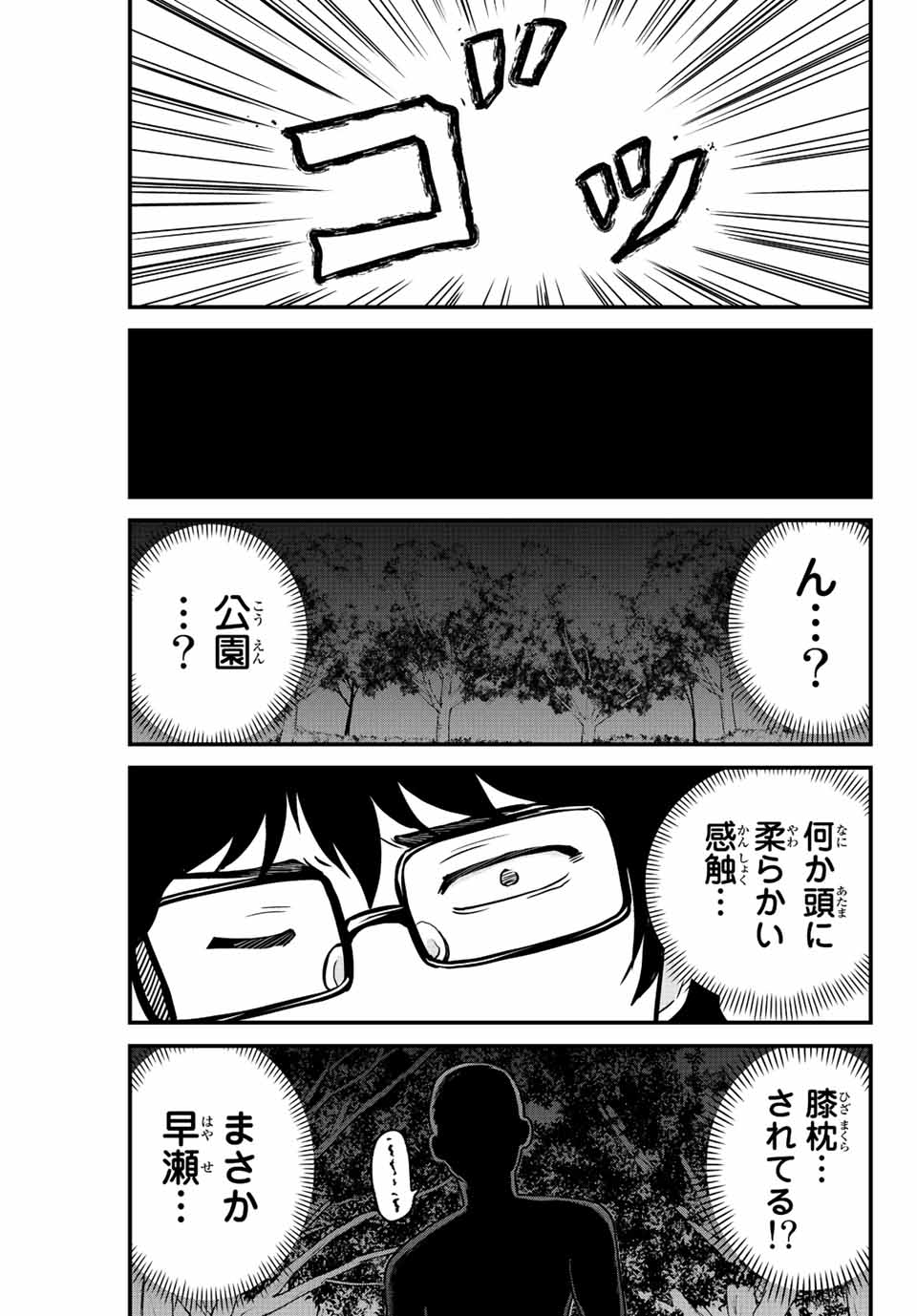 東大リベンジャーズ 第18話 - Page 11