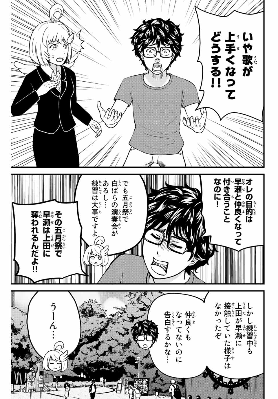 東大リベンジャーズ 第19話 - Page 3