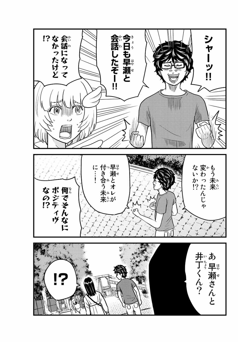 東大リベンジャーズ 第19話 - Page 5