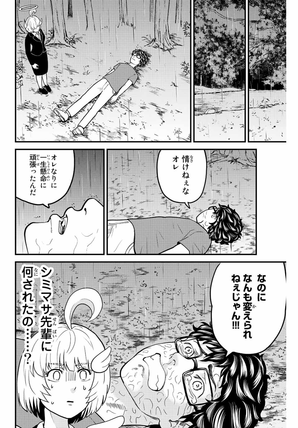 東大リベンジャーズ 第23話 - Page 6