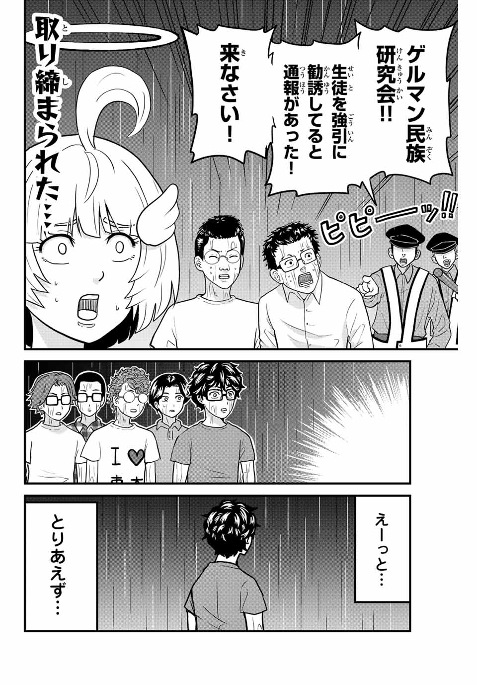 東大リベンジャーズ 第28話 - Page 4