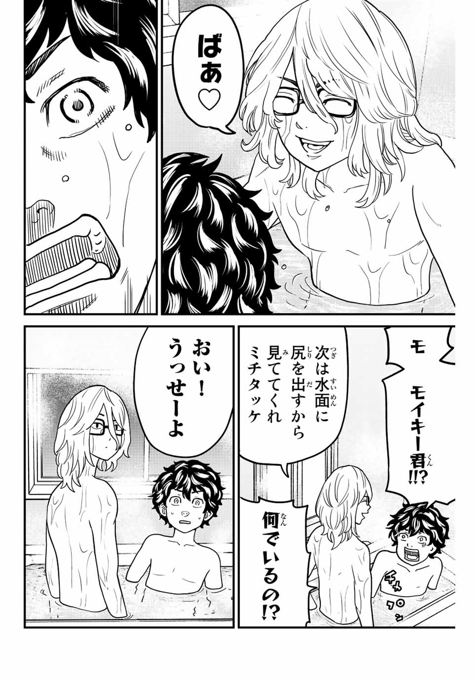 東大リベンジャーズ 第33話 - Page 6