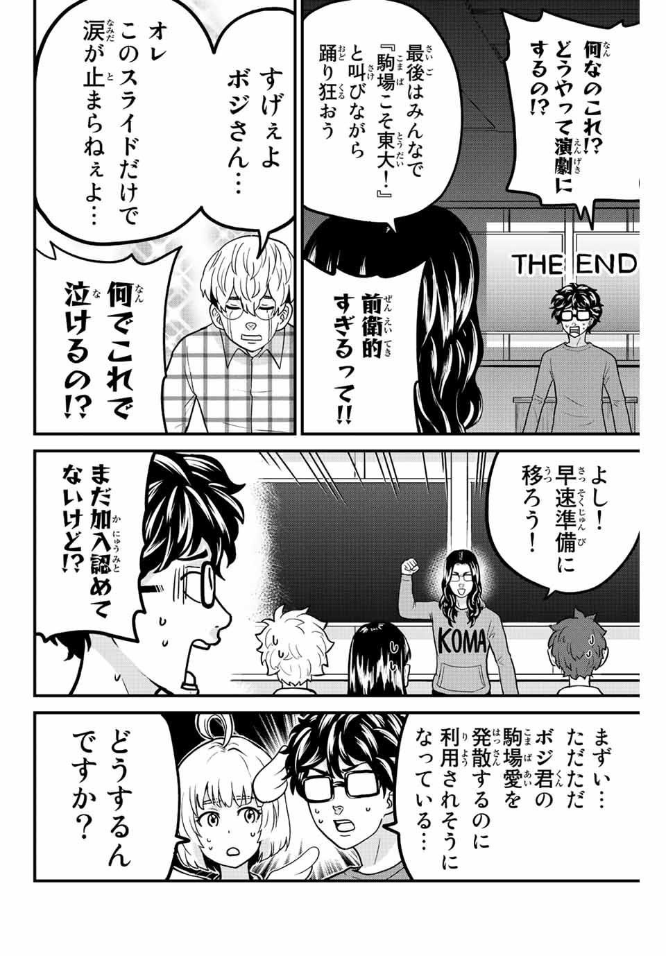 東大リベンジャーズ 第39話 - Page 10