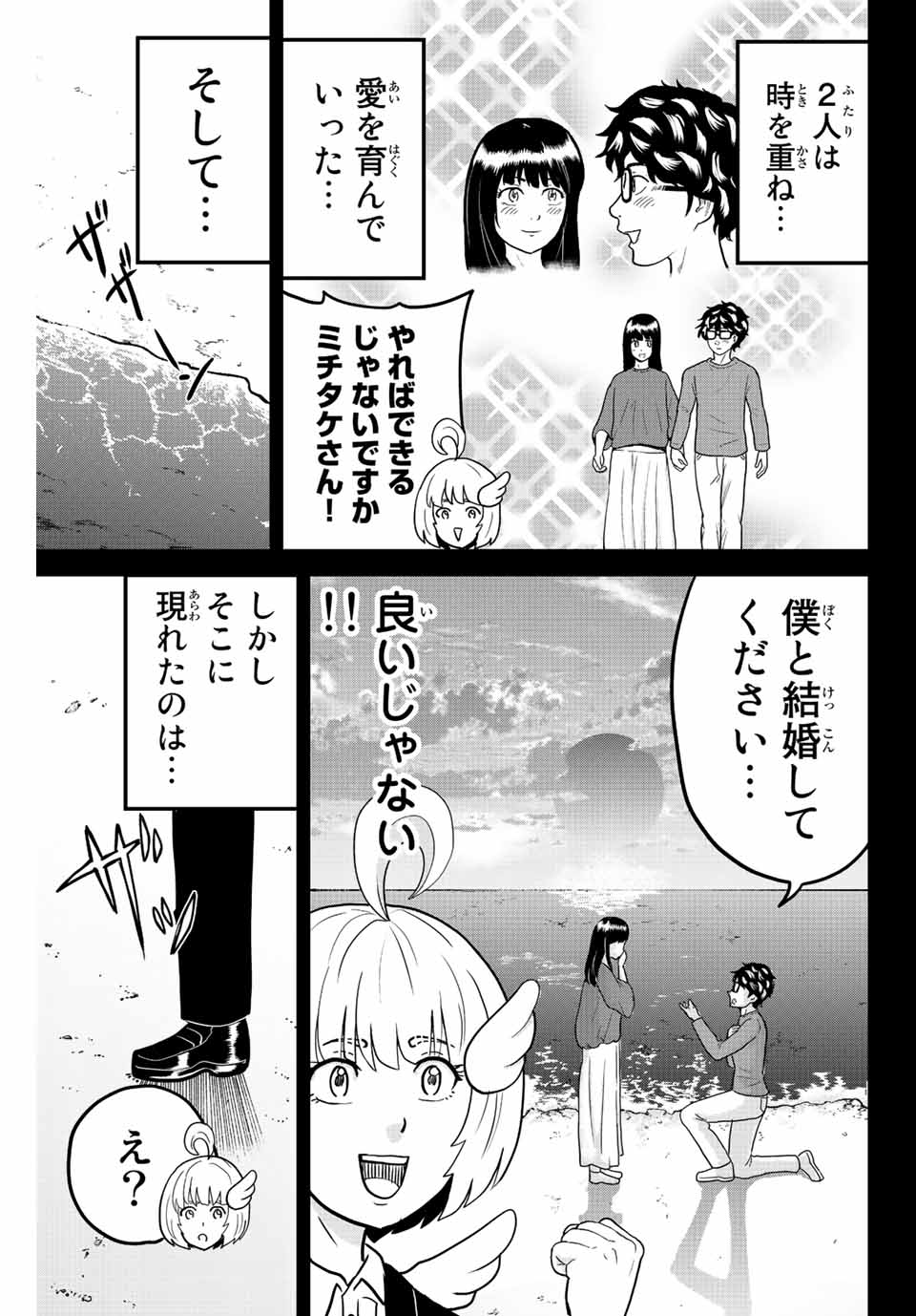 東大リベンジャーズ 第41話 - Page 3