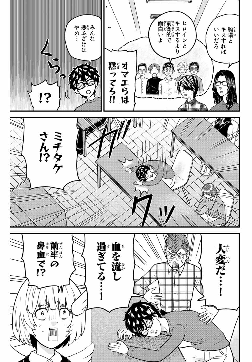 東大リベンジャーズ 第48話 - Page 7