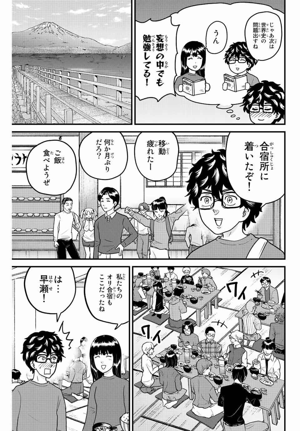 東大リベンジャーズ 第51話 - Page 3