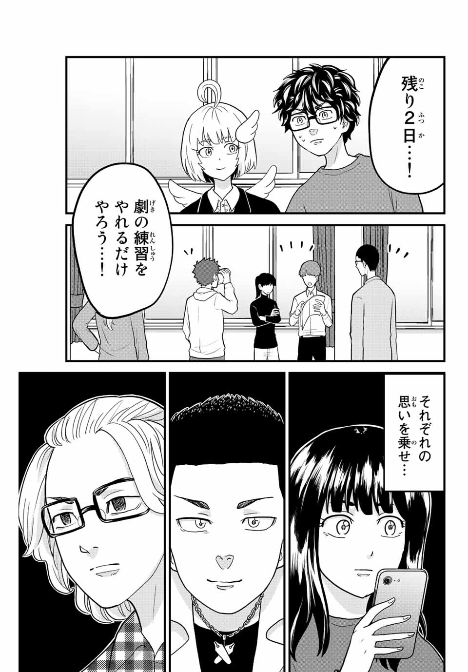 東大リベンジャーズ 第55話 - Page 11