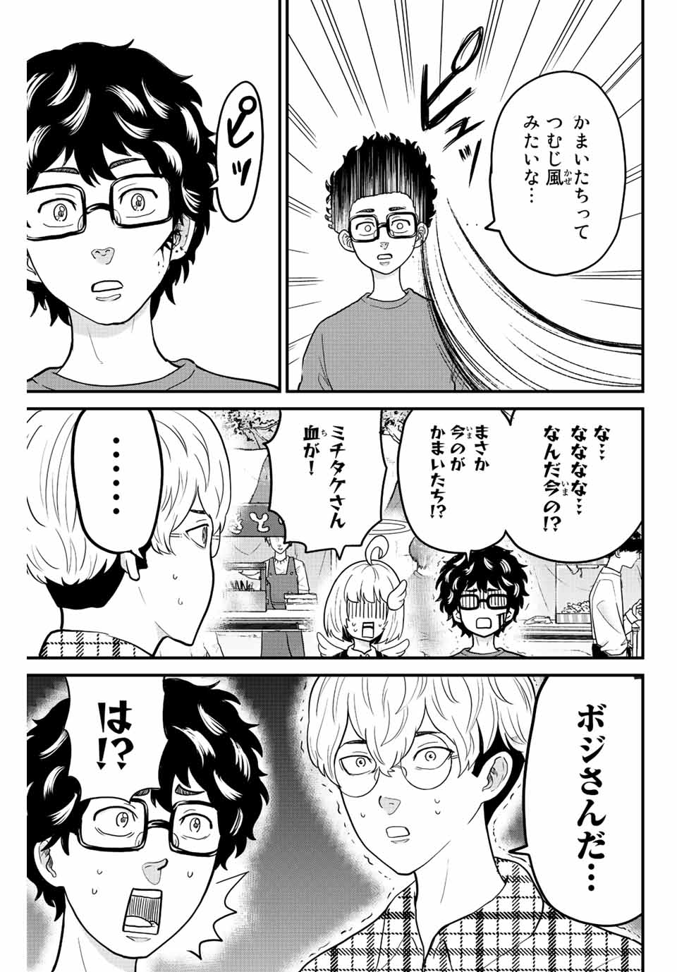 東大リベンジャーズ 第57話 - Page 3