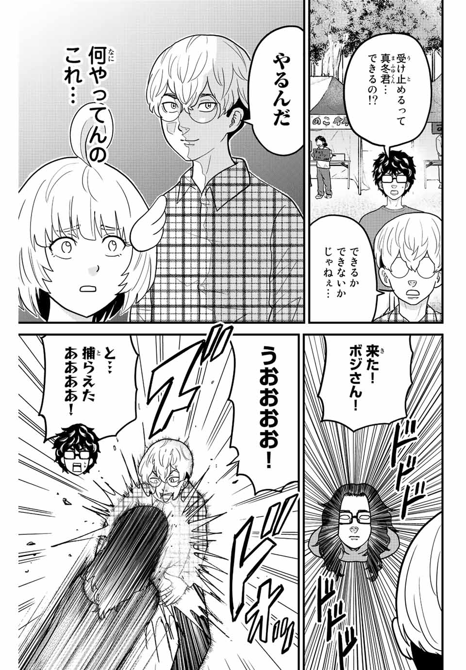 東大リベンジャーズ 第57話 - Page 7