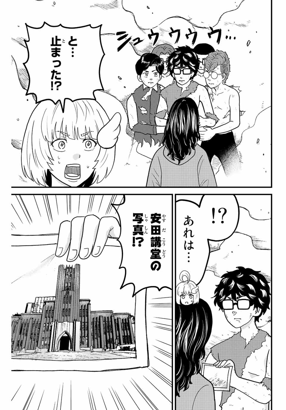 東大リベンジャーズ 第57話 - Page 11