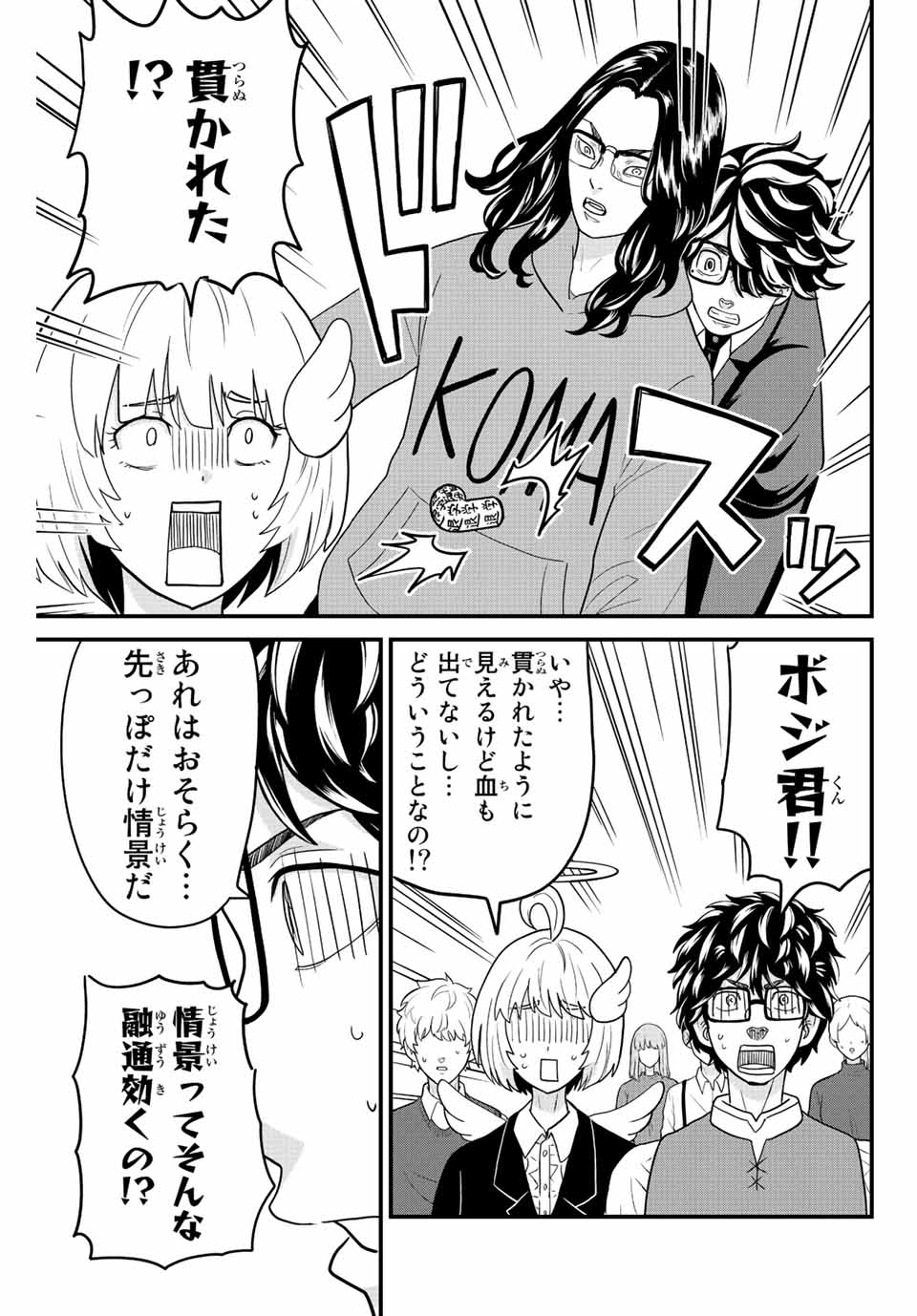 東大リベンジャーズ 第63話 - Page 7