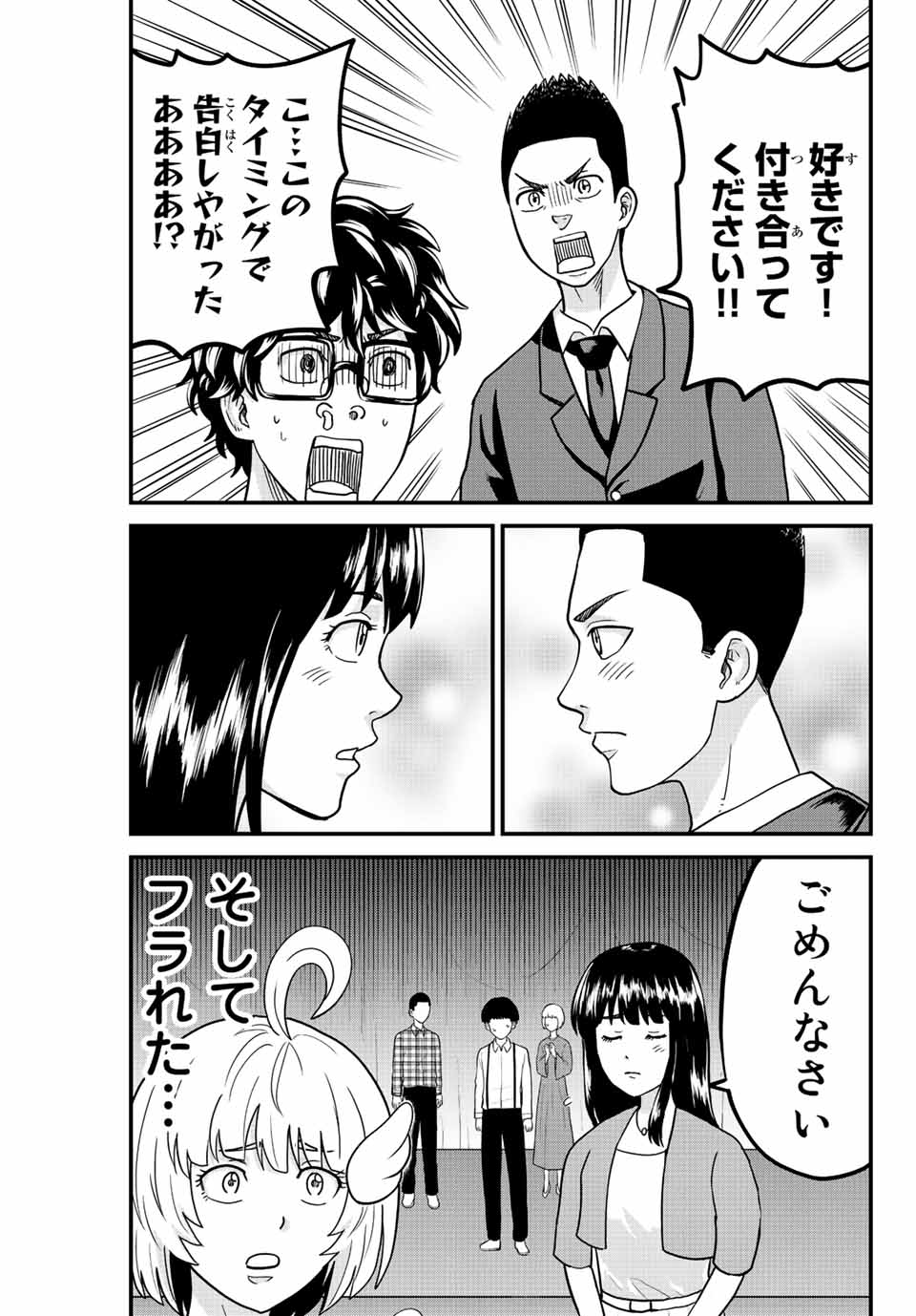 東大リベンジャーズ 第65話 - Page 7