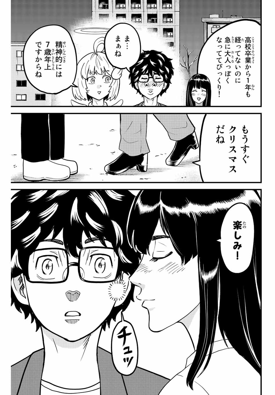 東大リベンジャーズ 第68話 - Page 11