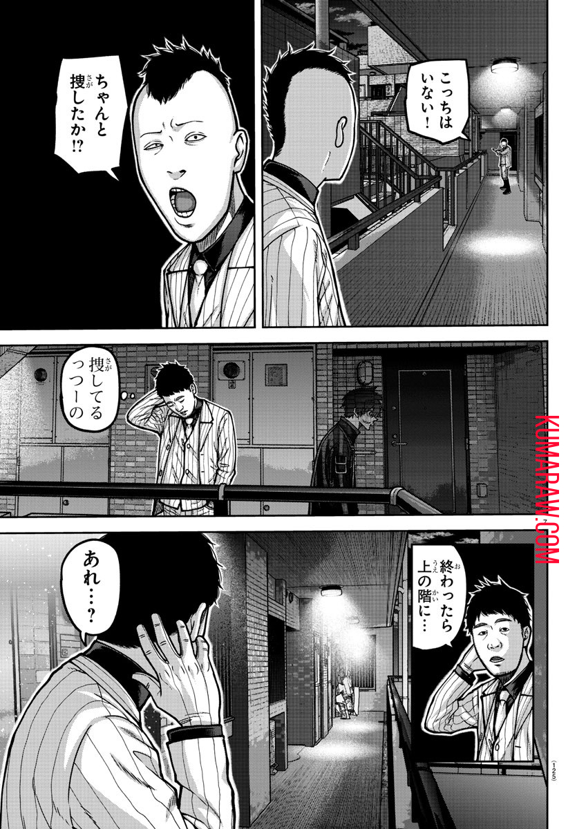 桃源暗鬼 第169話 - Page 7