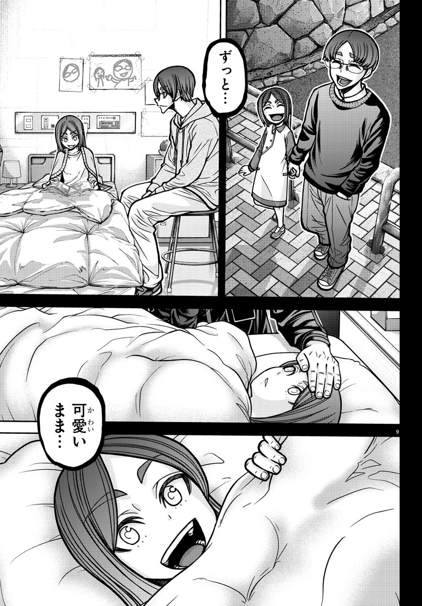桃源暗鬼 第191話 - Page 9