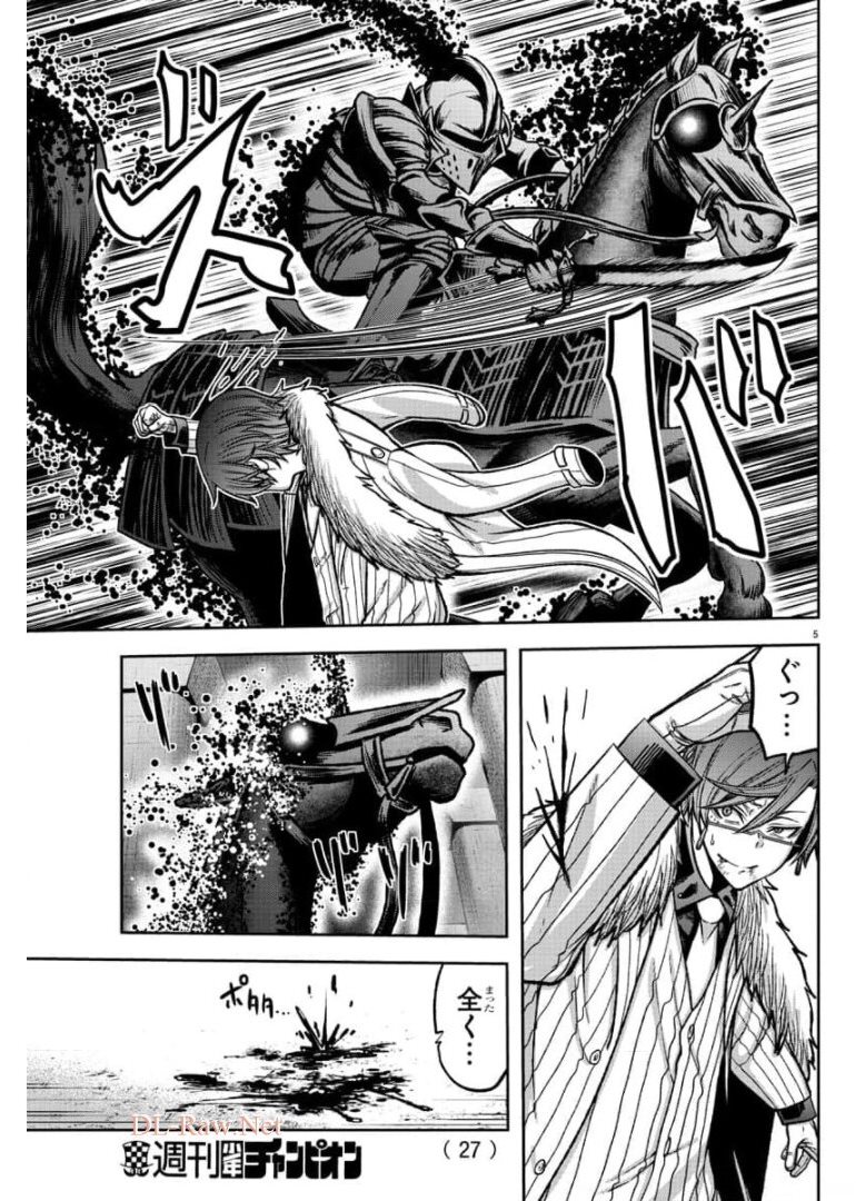 桃源暗鬼 第62話 - Page 8
