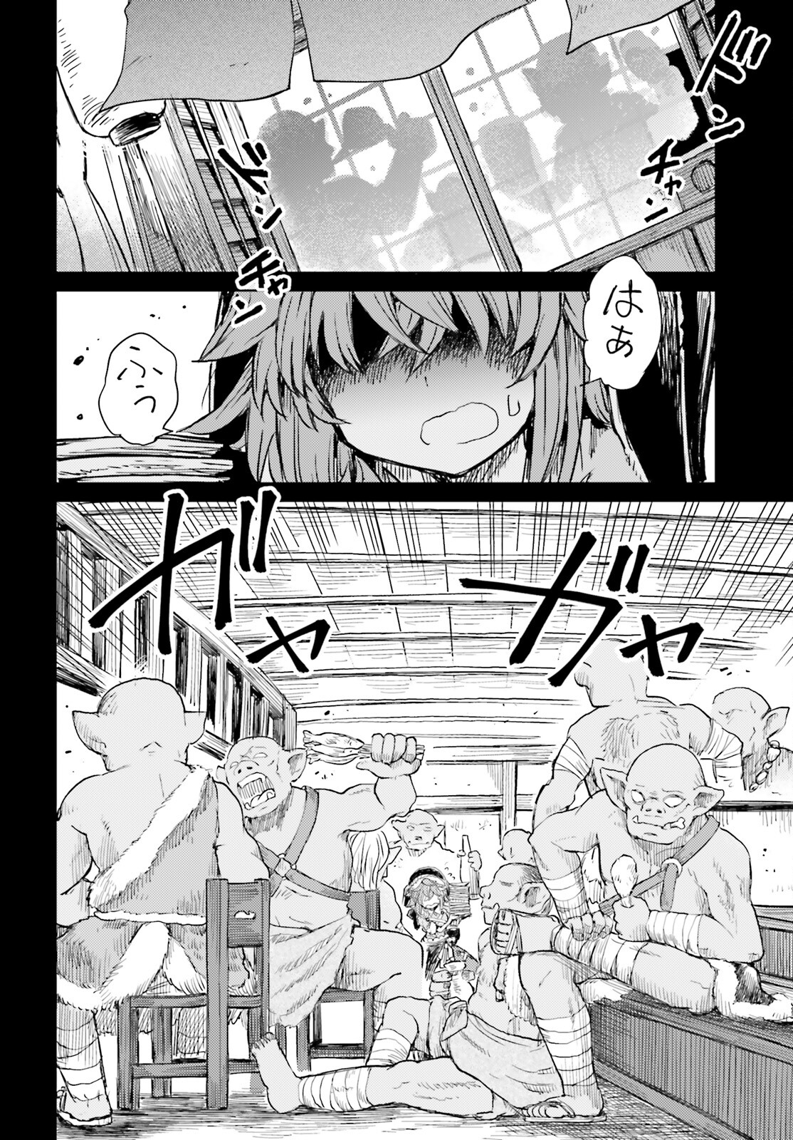 東方酔蝶華ロータスイーター達の酔醒 第19話 - Page 12