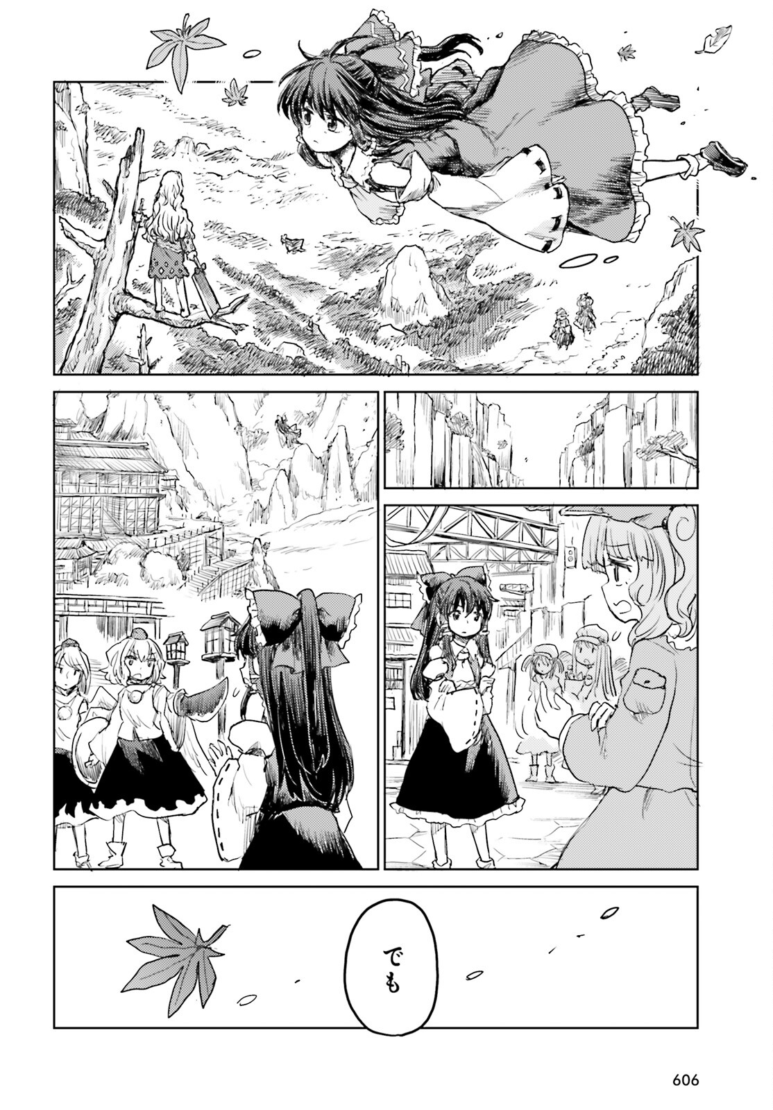 東方酔蝶華ロータスイーター達の酔醒 第34話 - Page 11