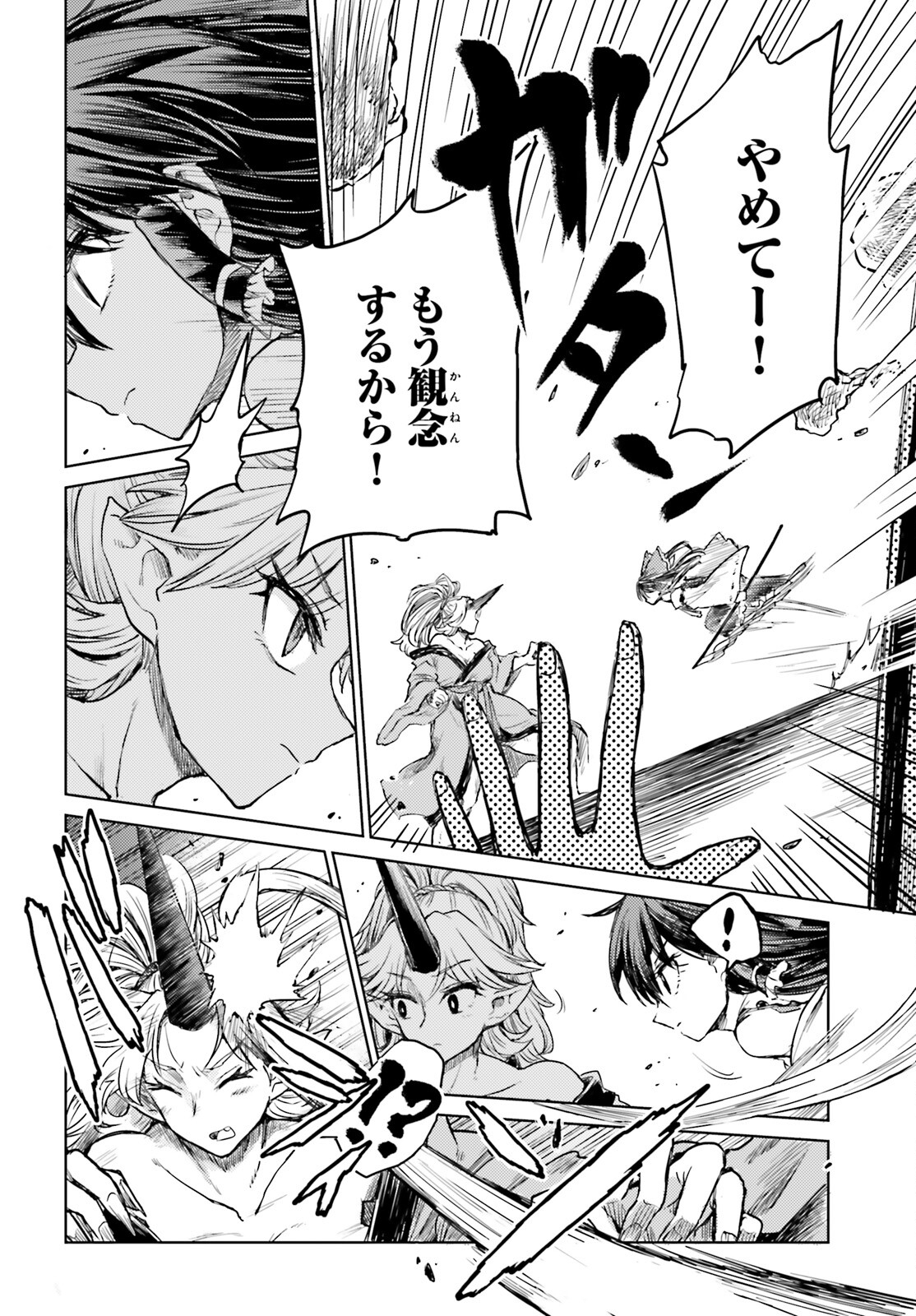 東方酔蝶華ロータスイーター達の酔醒 第36話 - Page 19