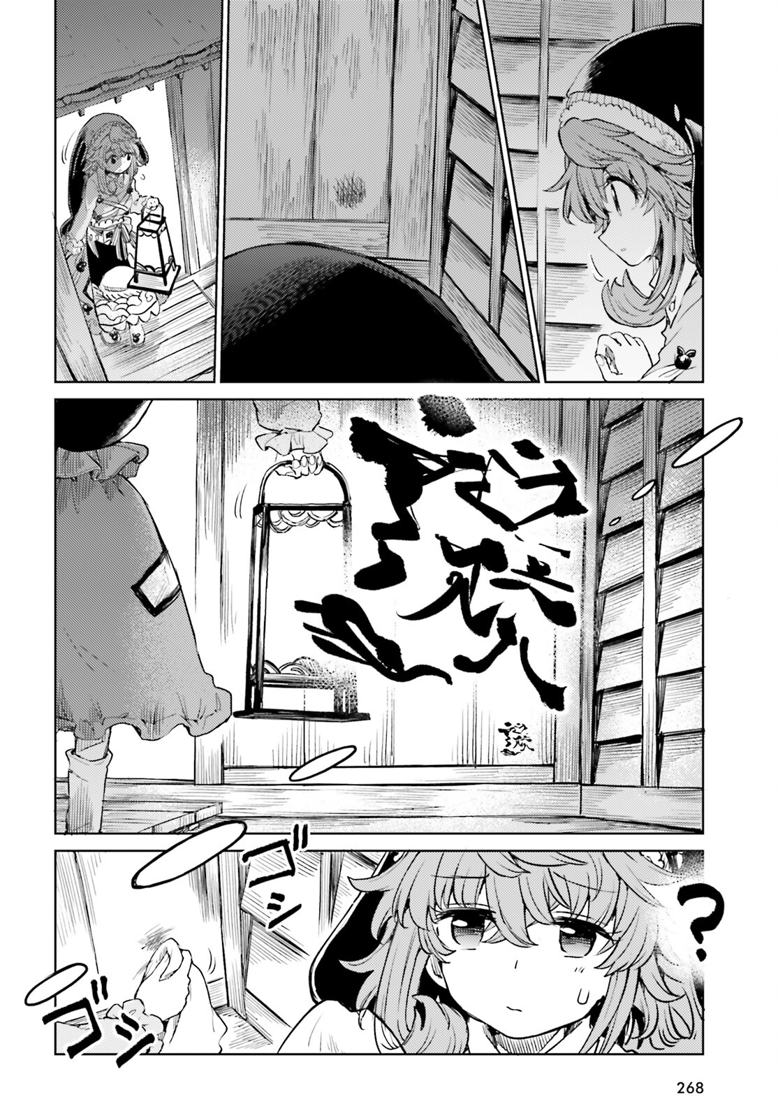 東方酔蝶華ロータスイーター達の酔醒 第49話 - Page 5