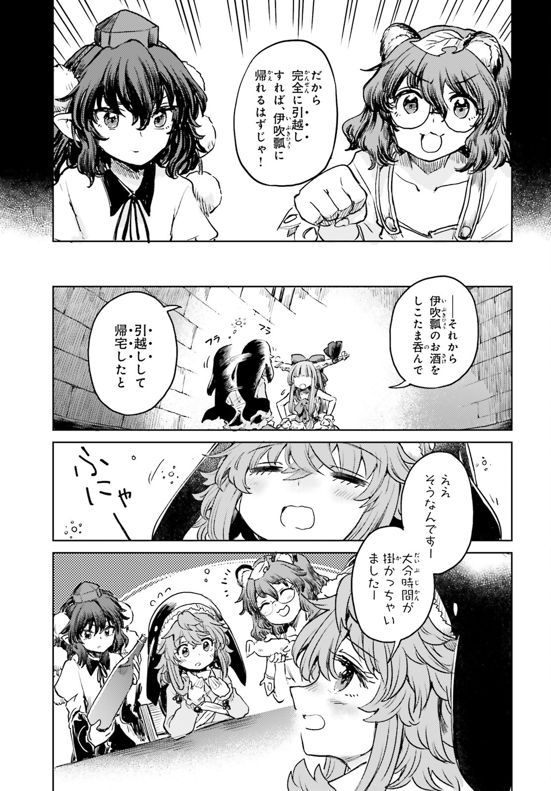 東方酔蝶華ロータスイーター達の酔醒 第54話 - Page 22