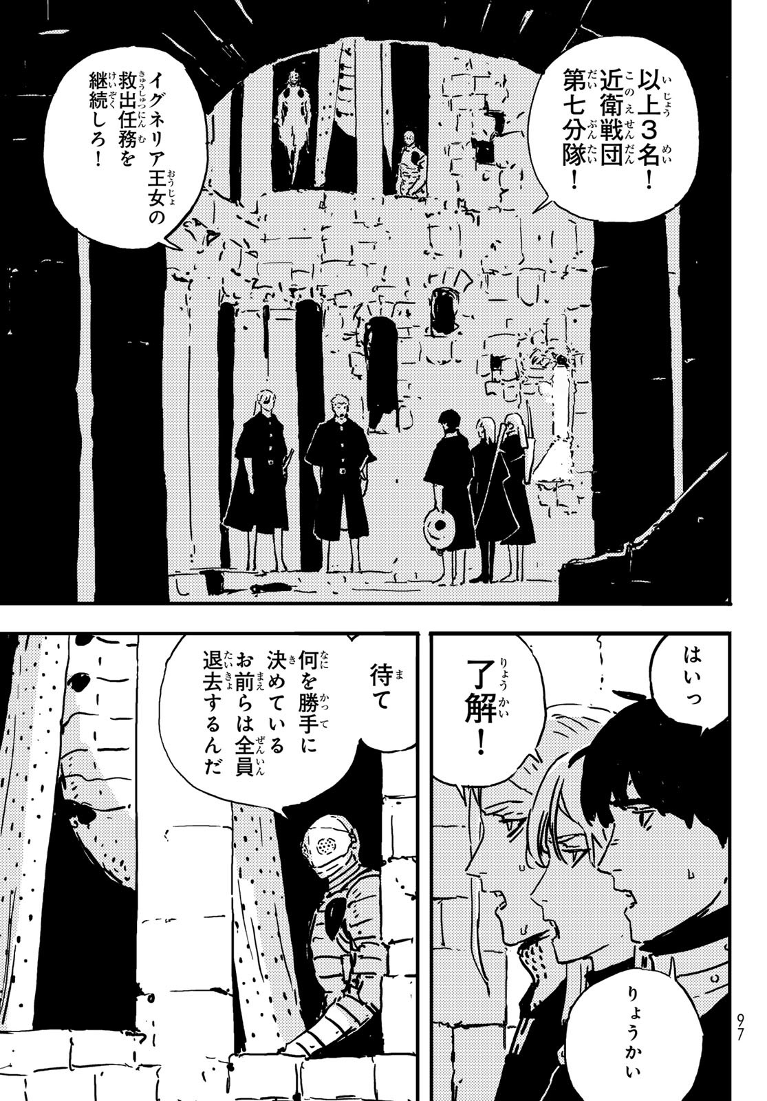 タワーダンジョン 第2話 - Page 59