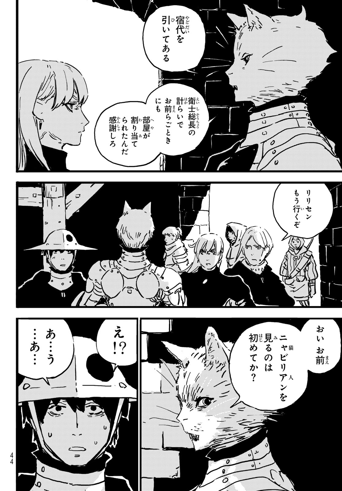 タワーダンジョン 第4話 - Page 28