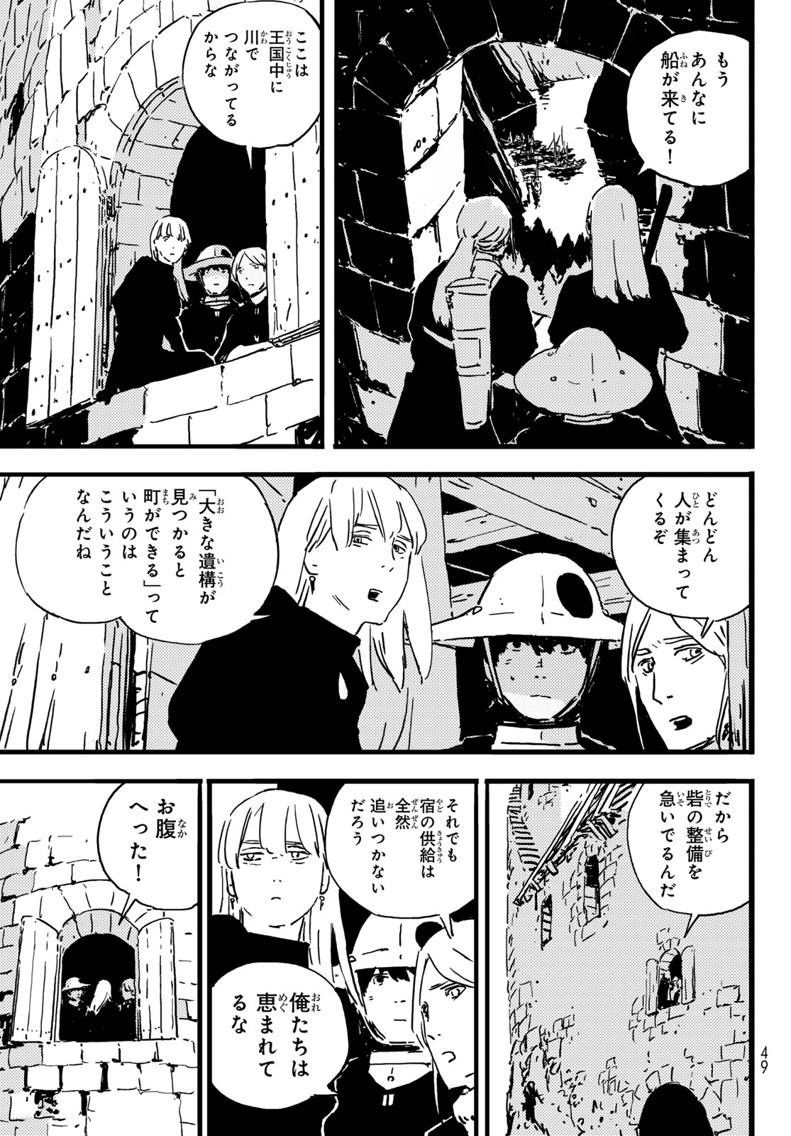 タワーダンジョン 第4話 - Page 33