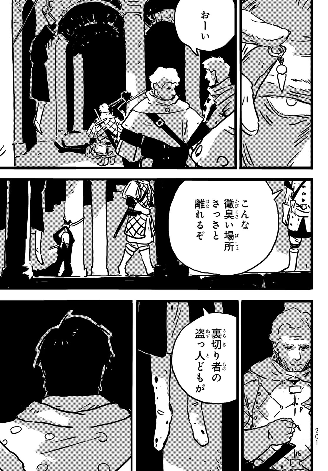 タワーダンジョン 第7話 - Page 9