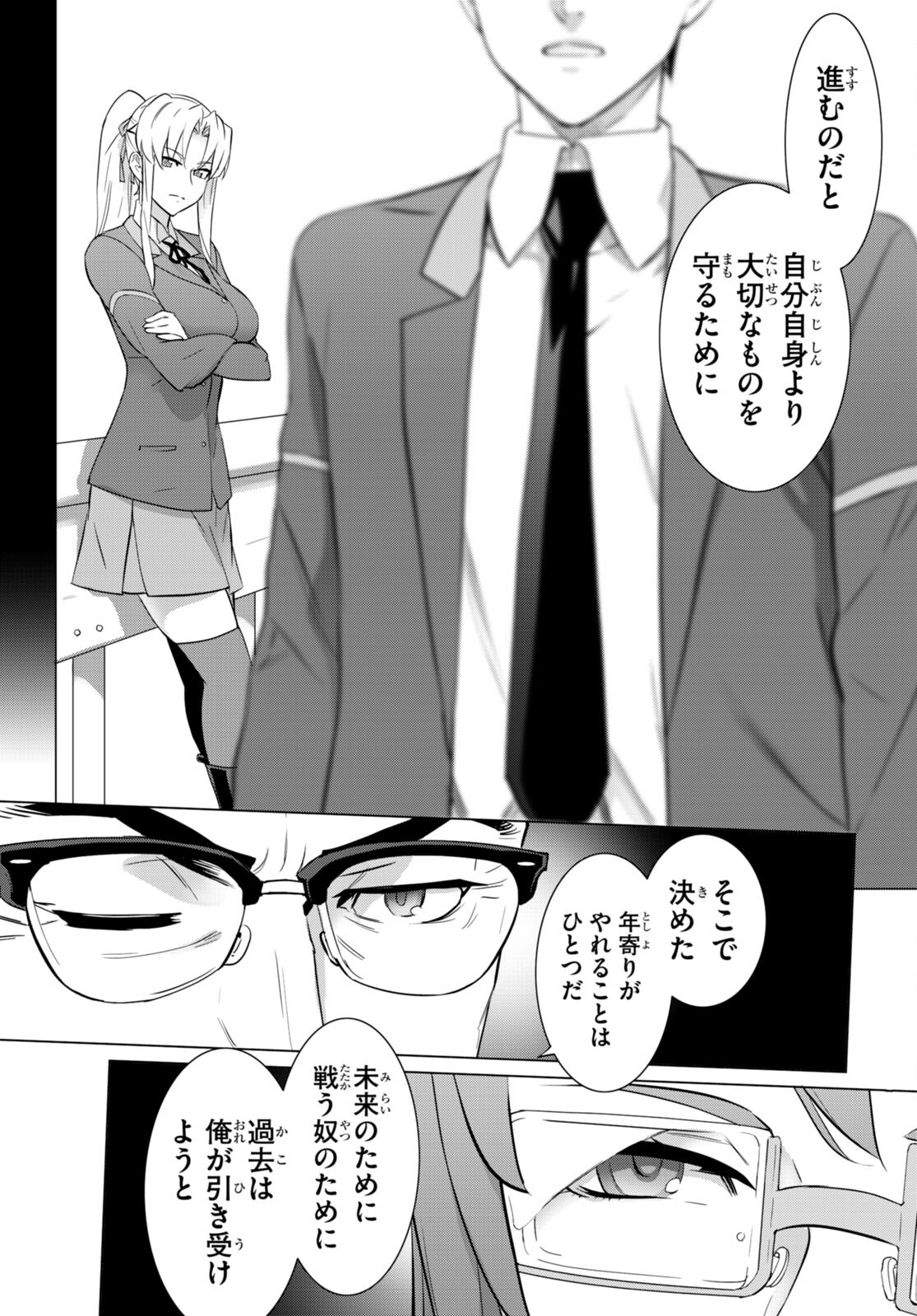 トリアージX 第157話 - Page 22