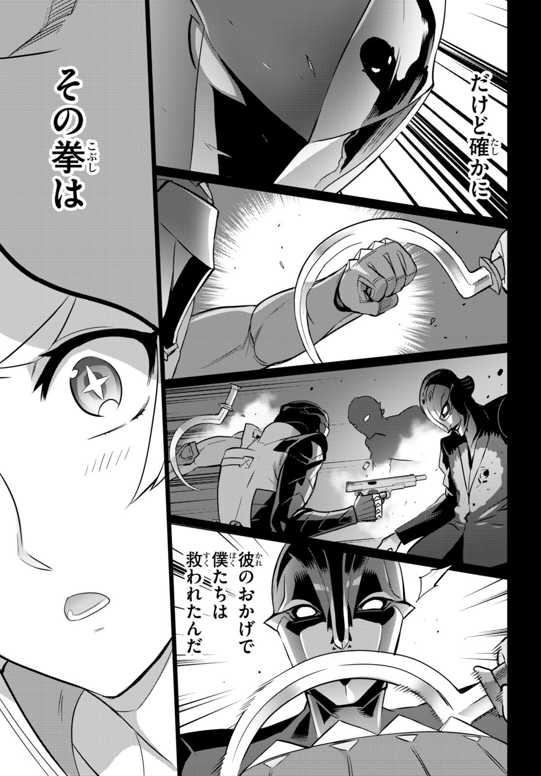 トリアージX 第161話 - Page 13