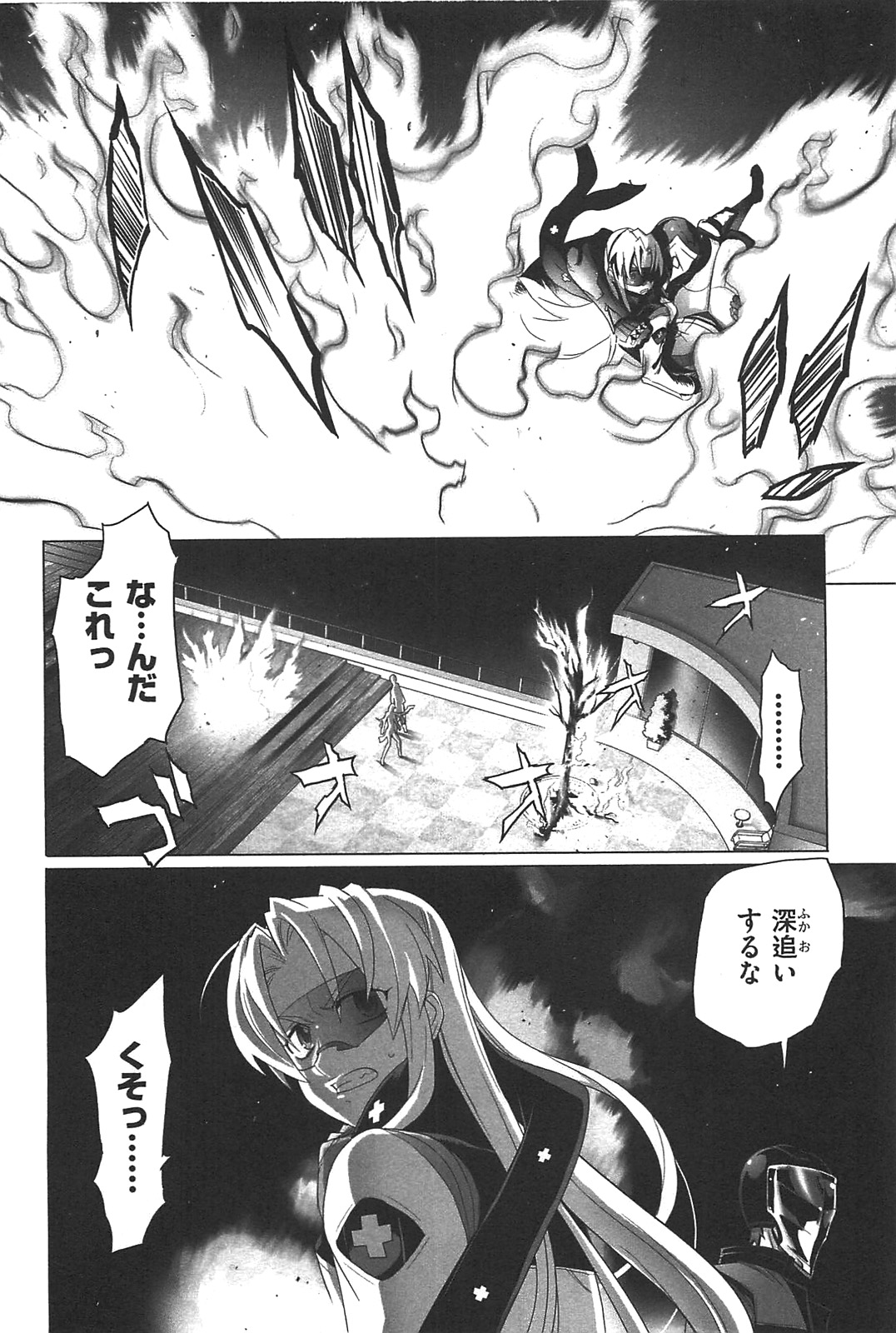 トリアージX 第3.2話 - Page 14