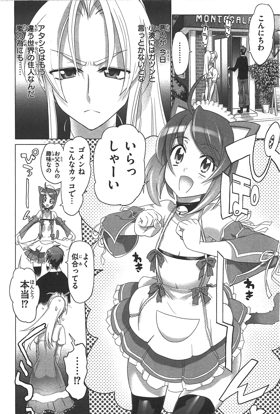 トリアージX 第3.2話 - Page 38