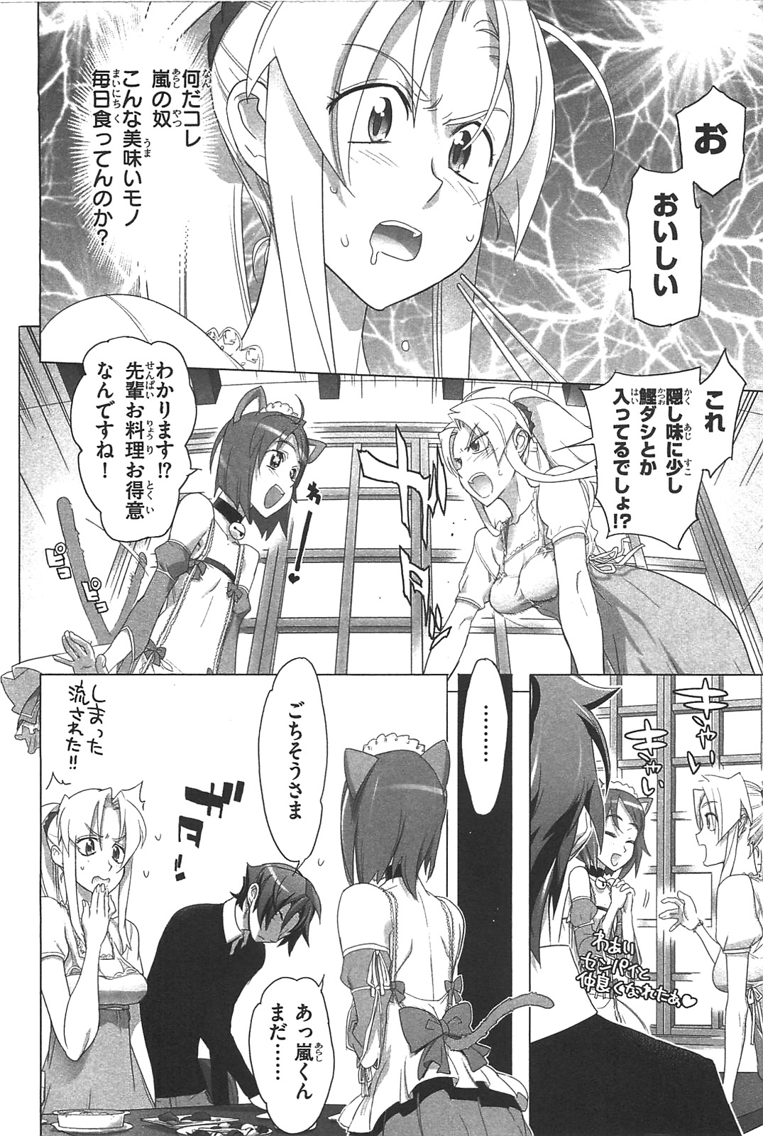 トリアージX 第3.2話 - Page 40