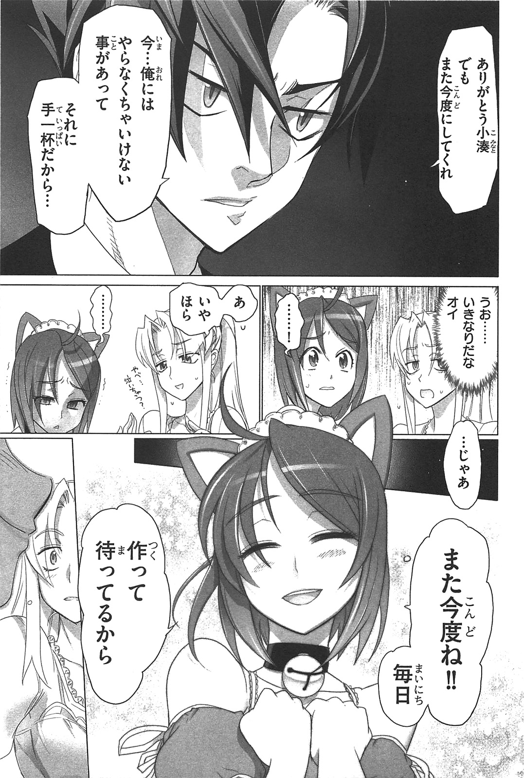 トリアージX 第3.2話 - Page 41