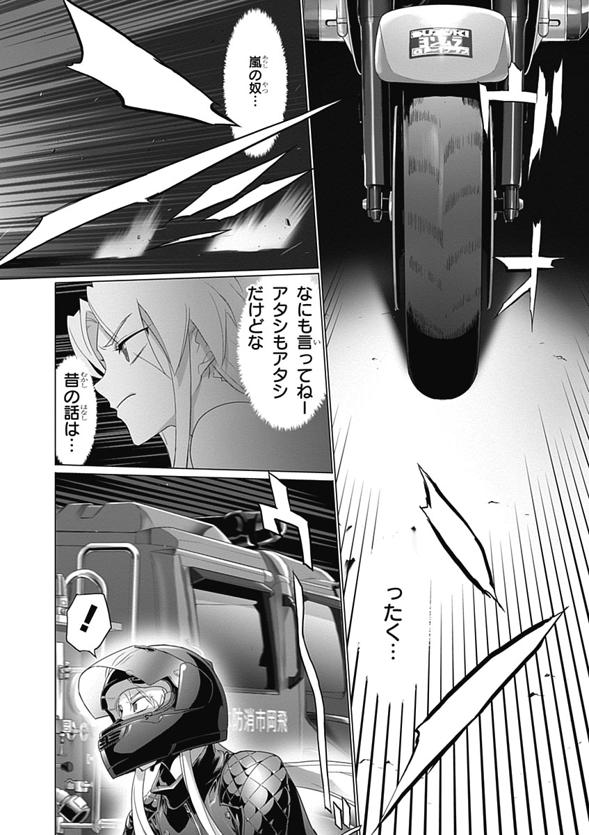 トリアージX 第3.4話 - Page 20