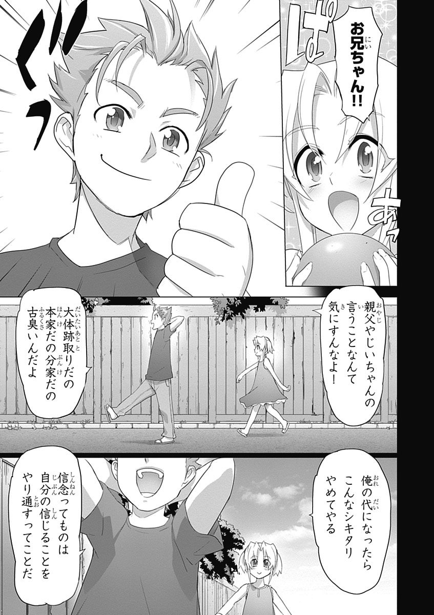 トリアージX 第3.5話 - Page 5