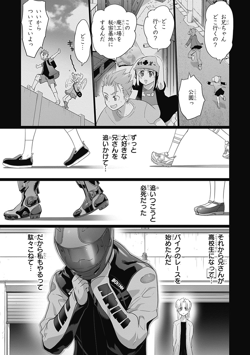 トリアージX 第3.5話 - Page 7