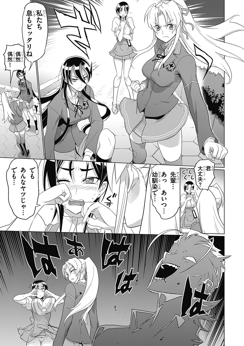 トリアージX 第3.6話 - Page 55