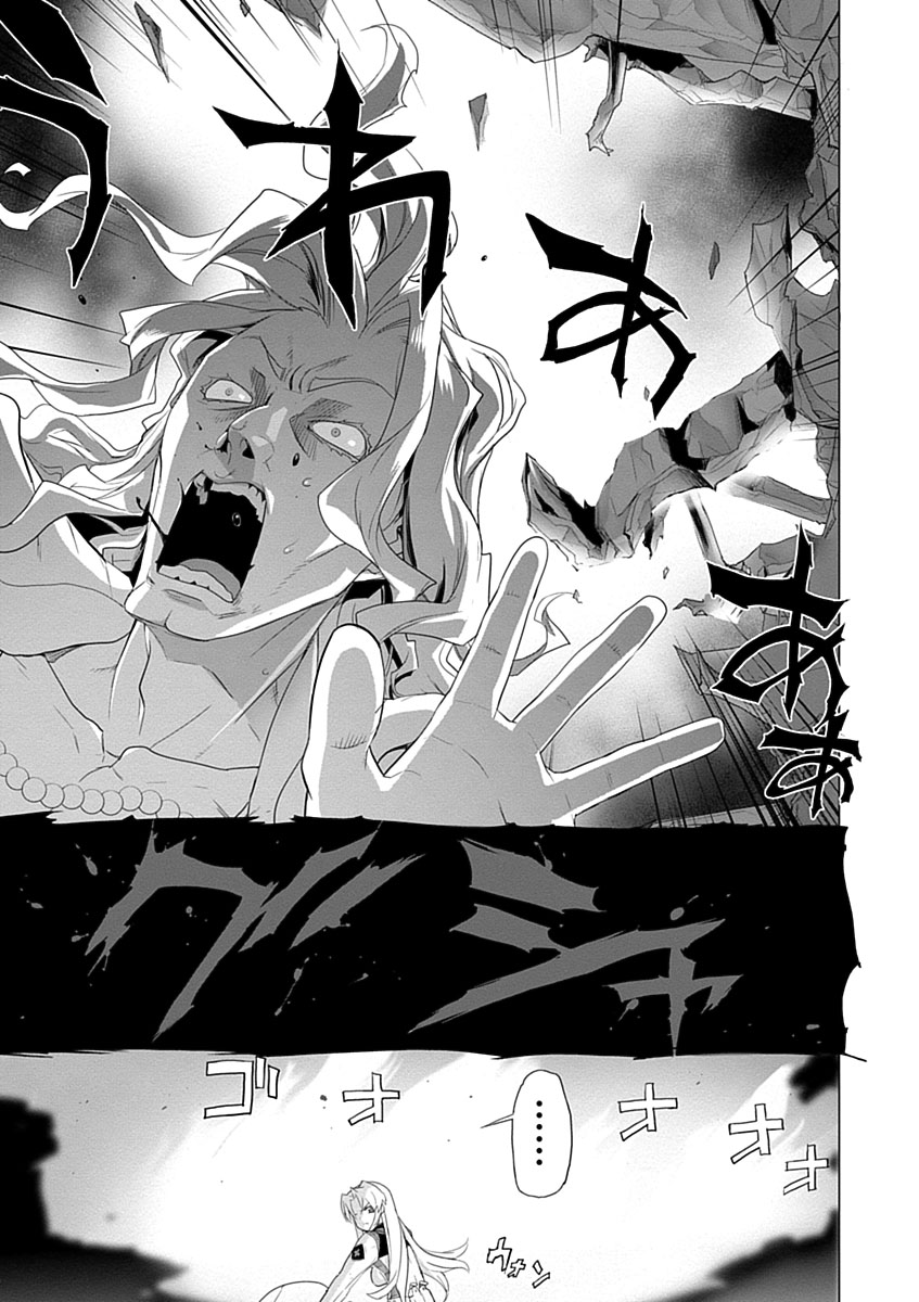 トリアージX 第3.9話 - Page 9