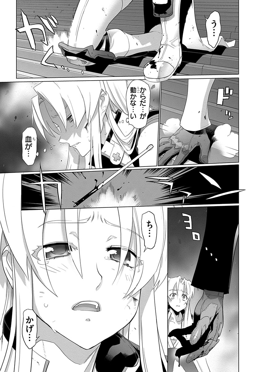 トリアージX 第3.9話 - Page 39