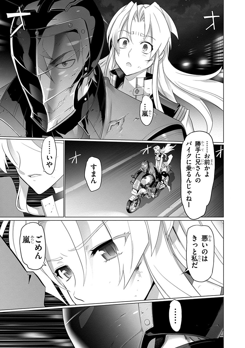 トリアージX 第3.9話 - Page 45